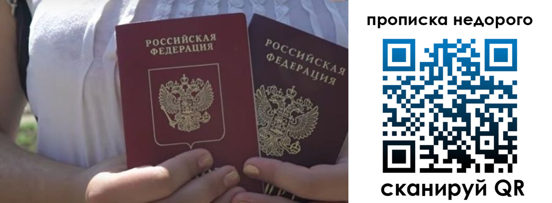 временная регистрация надежно в Нижневартовске