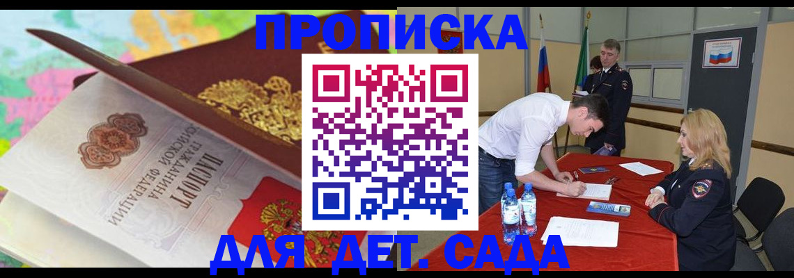 прописка законно в Нижневартовске