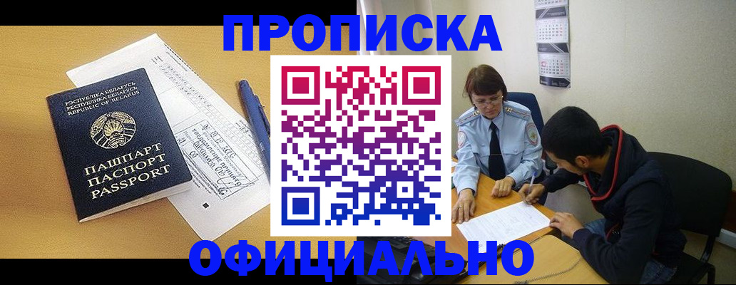 временная регистрация для школы в Нижневартовске