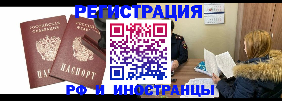 купить прописку в Нижневартовске