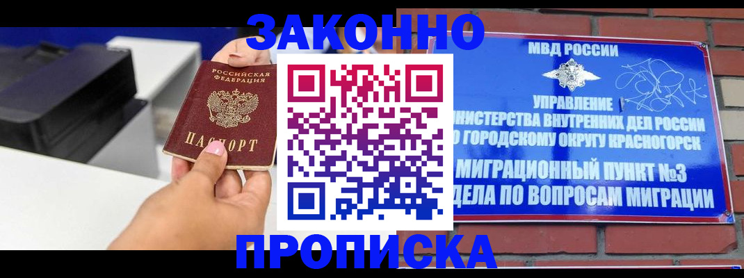 временная регистрация гарантия в Нижневартовске