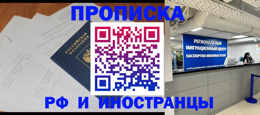 временная регистрация адрес в Нижневартовске