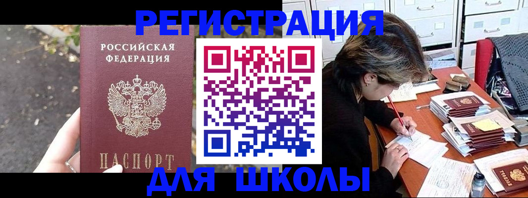 временная регистрация купить в Нижневартовске