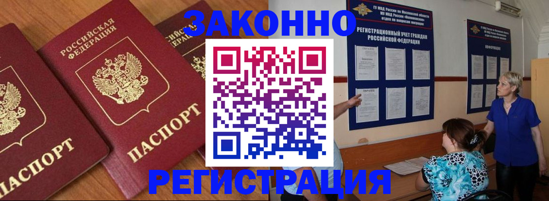 временная регистрация 2025 в Нижневартовске