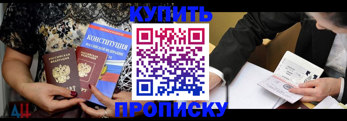 временная регистрация купить в Нижневартовске